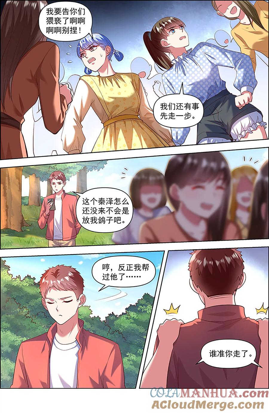 今天开始做明星 第26话 梦想坠入深海（17） 第8页