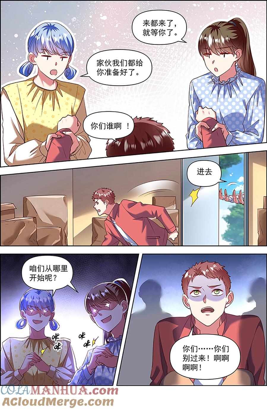 今天开始做明星 第26话 梦想坠入深海（17） 第9页
