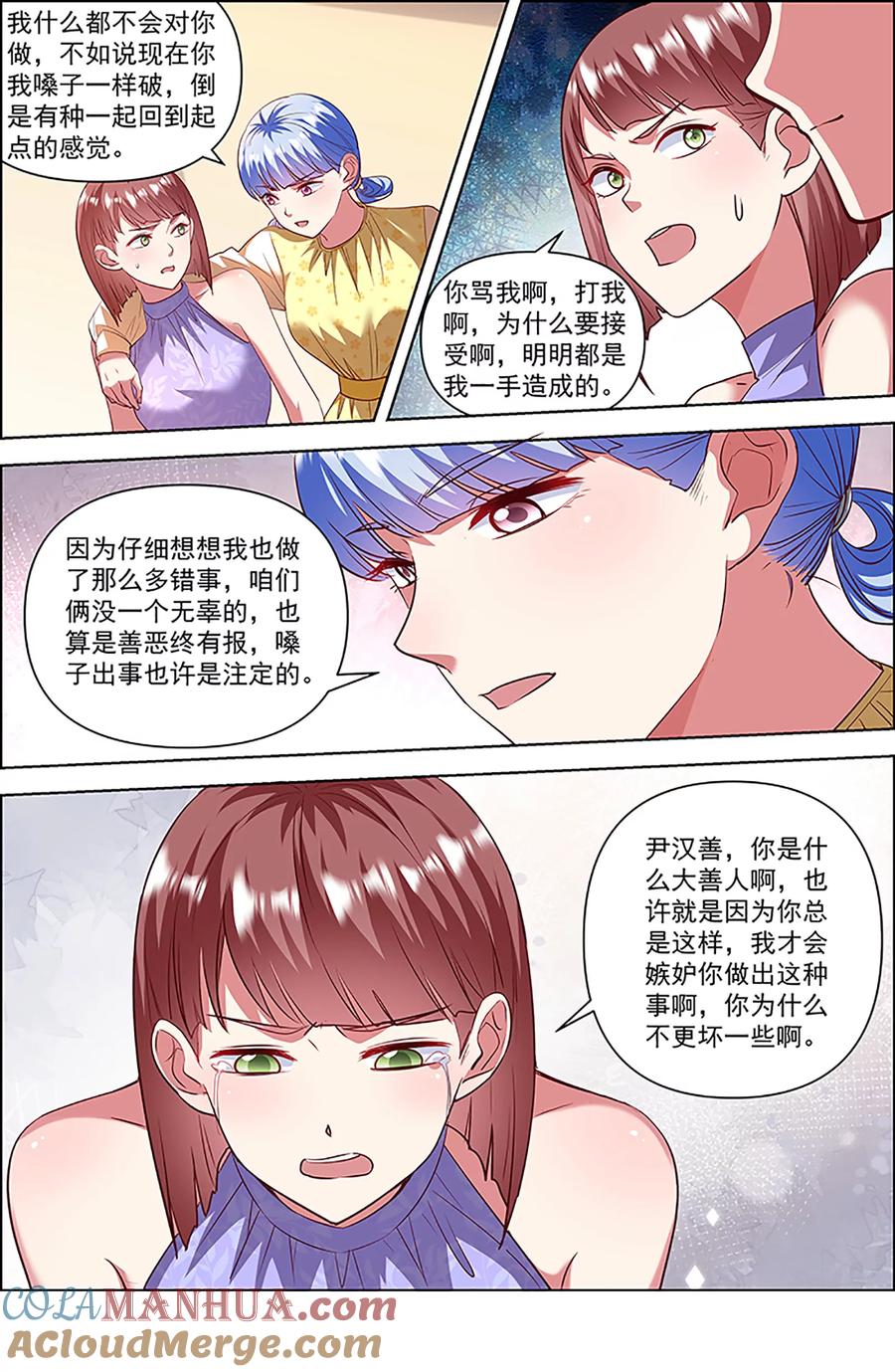 今天开始做明星 第26话 梦想坠入深海（17） 第11页
