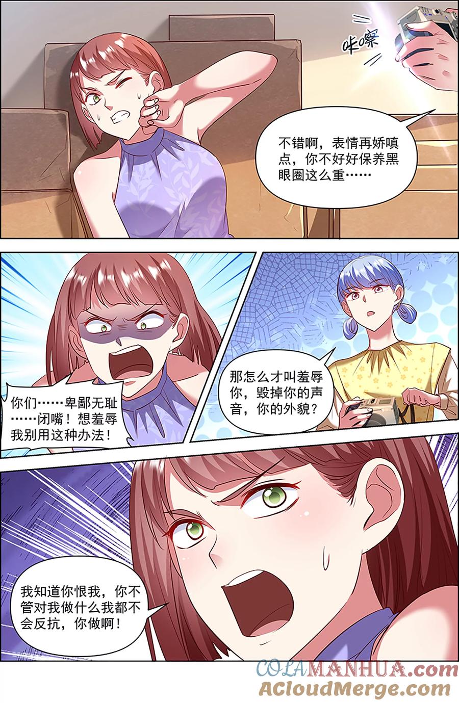 今天开始做明星 第26话 梦想坠入深海（17） 第10页