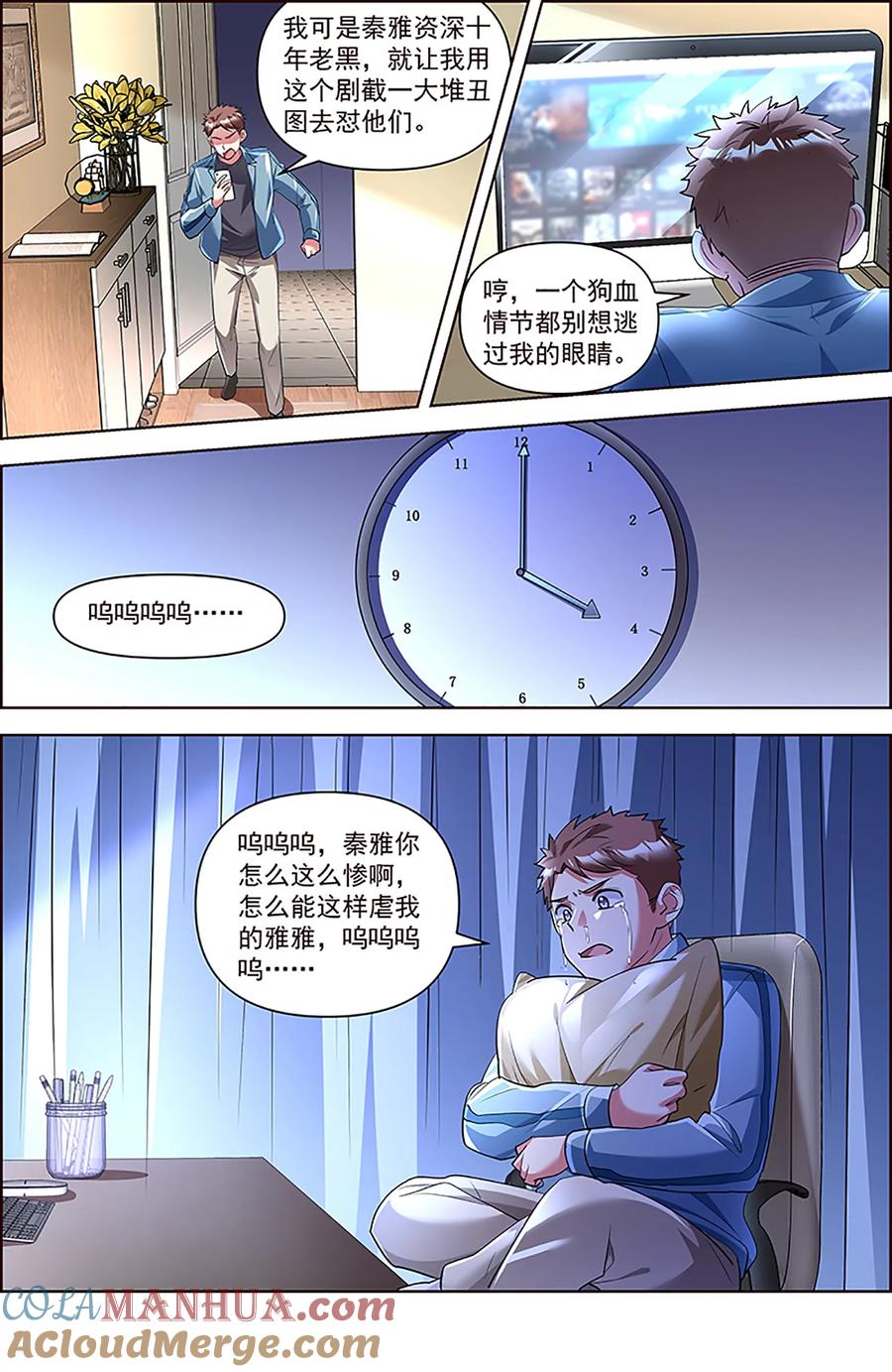 今天开始做明星 第26话 梦想坠入深海（18） 第5页