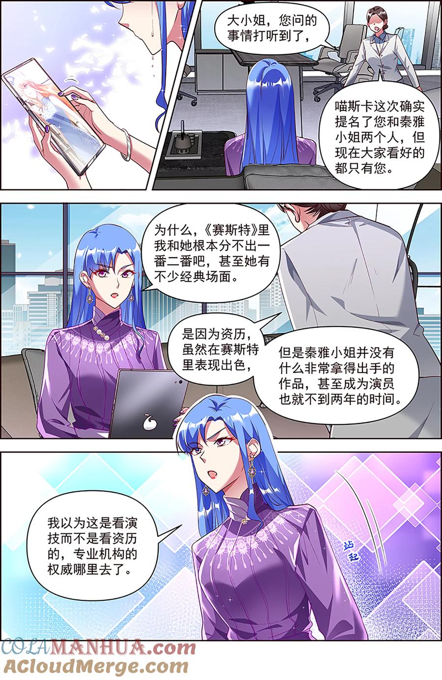 今天开始做明星 第26话 梦想坠入深海（18） 第6页