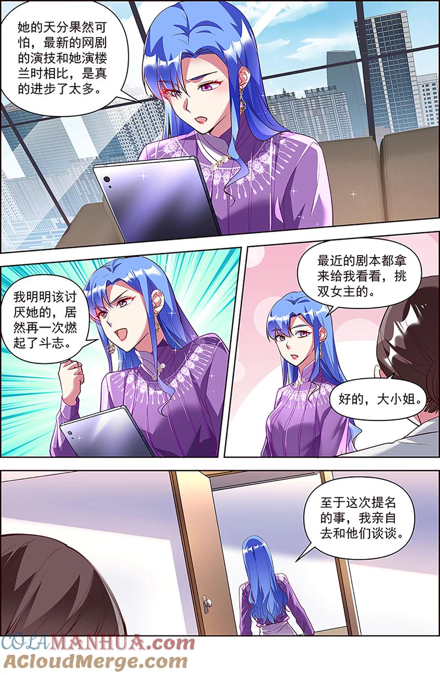 今天开始做明星 第26话 梦想坠入深海（18） 第7页