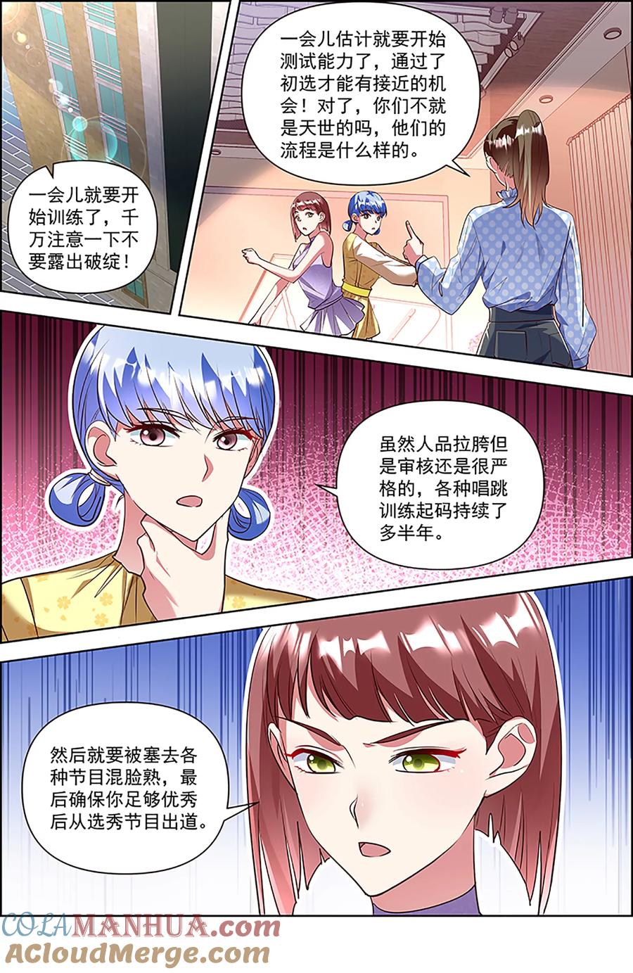 今天开始做明星 第26话 梦想坠入深海（19） 第3页