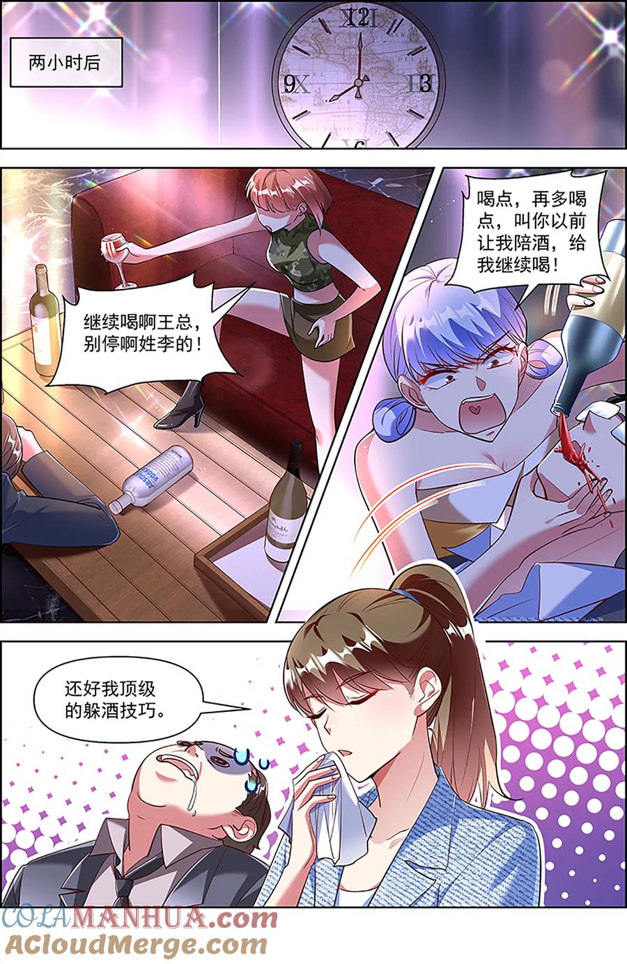 今天开始做明星 第26话 梦想坠入深海（19） 第11页