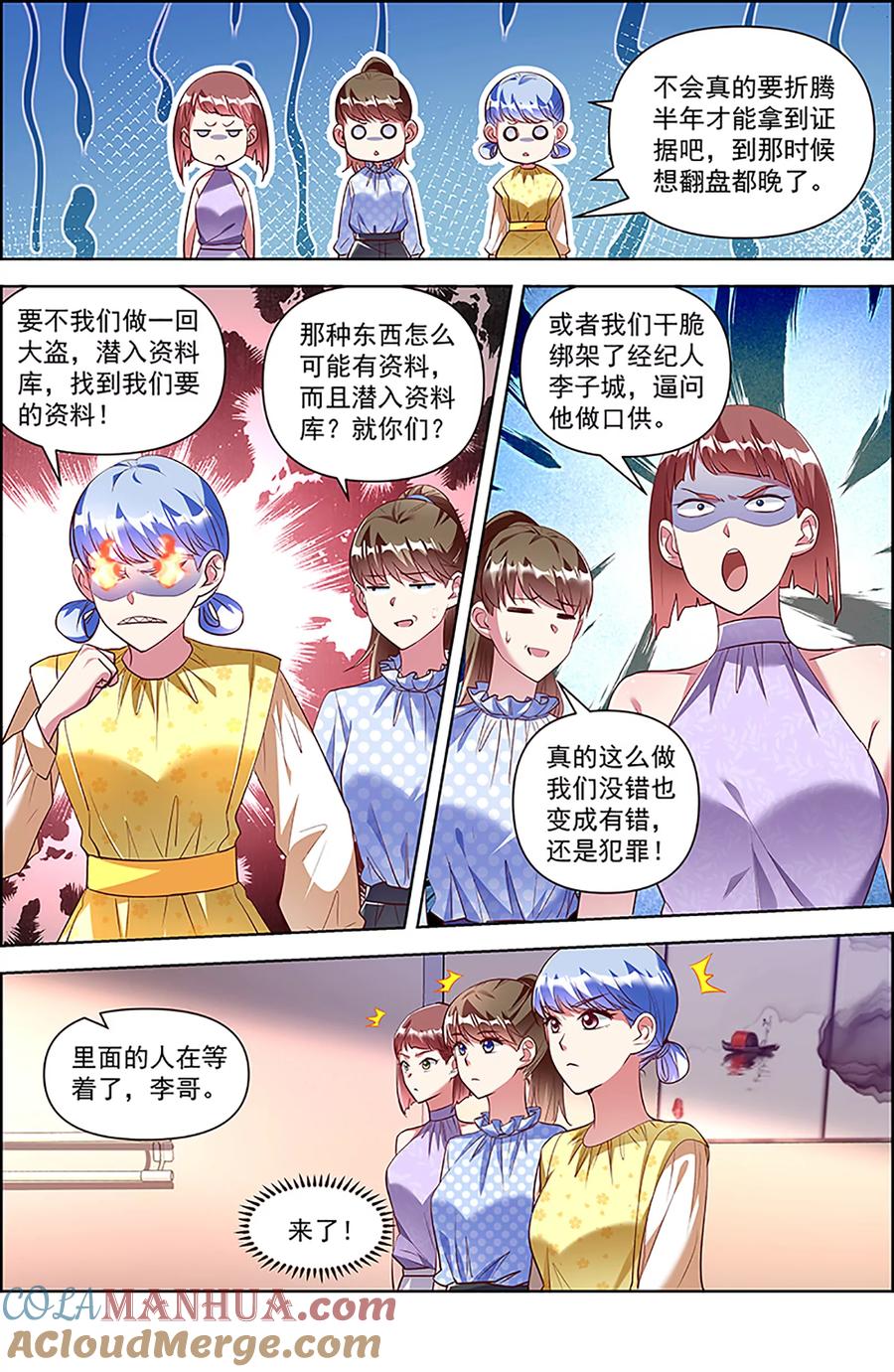 今天开始做明星 第26话 梦想坠入深海（19） 第4页