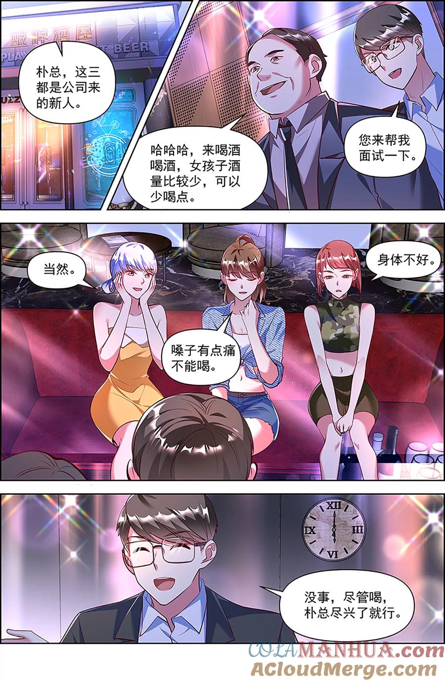 今天开始做明星 第26话 梦想坠入深海（19） 第10页