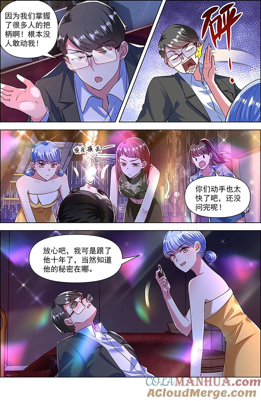 今天开始做明星 第26话 梦想坠入深海（20） 第5页