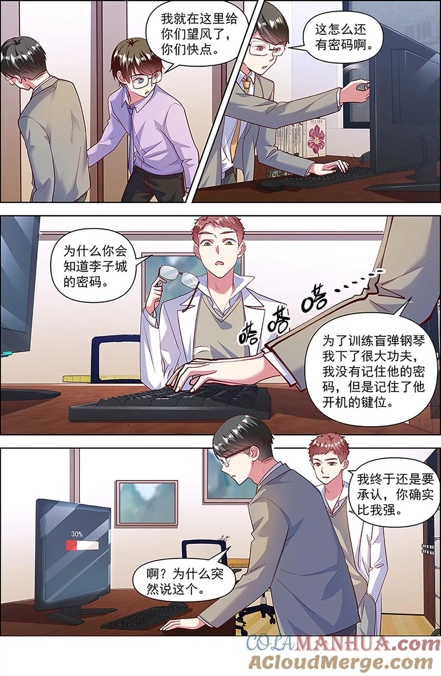 今天开始做明星 第26话 梦想坠入深海（20） 第8页