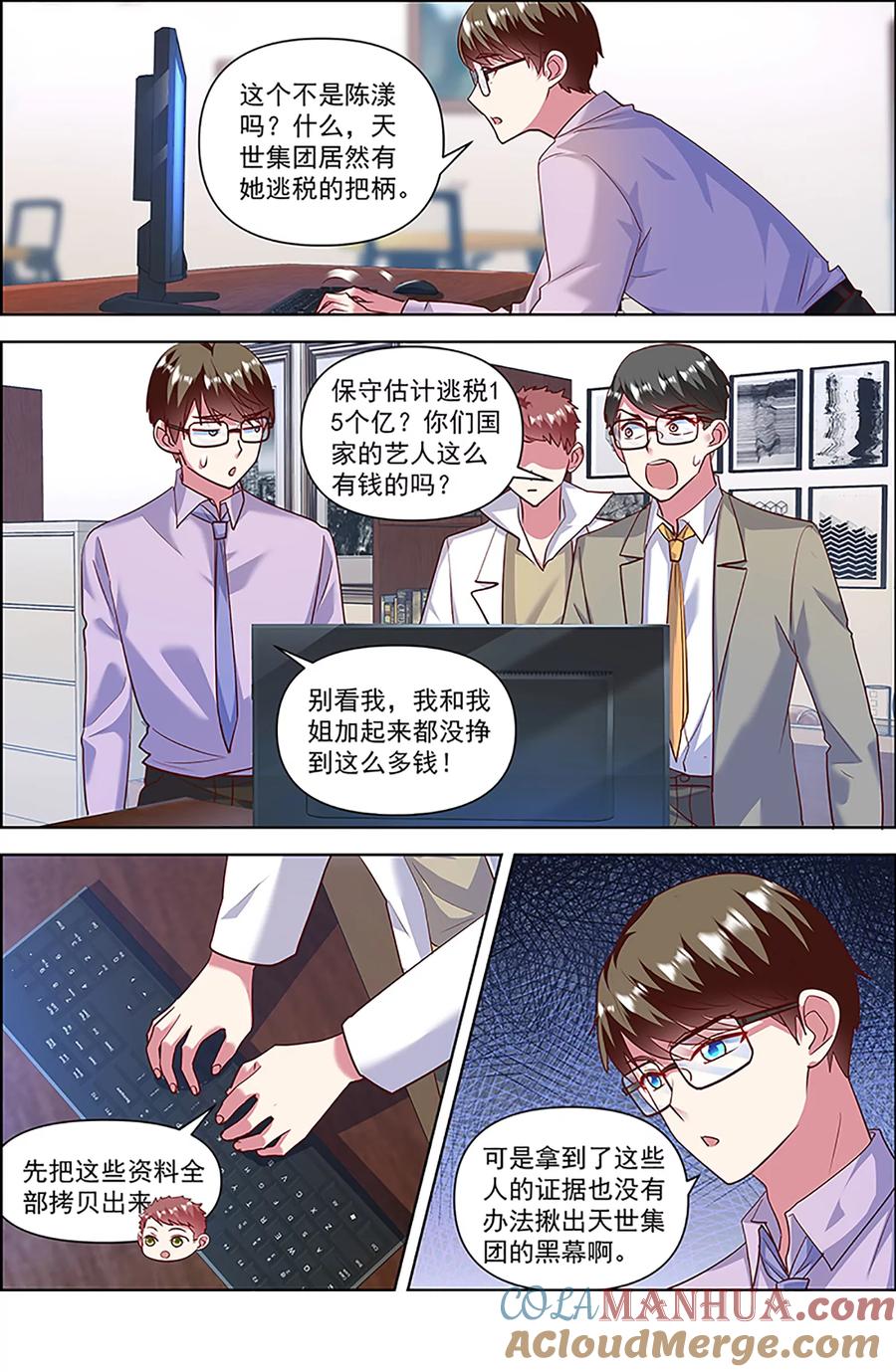 今天开始做明星 第26话 梦想坠入深海（20） 第12页