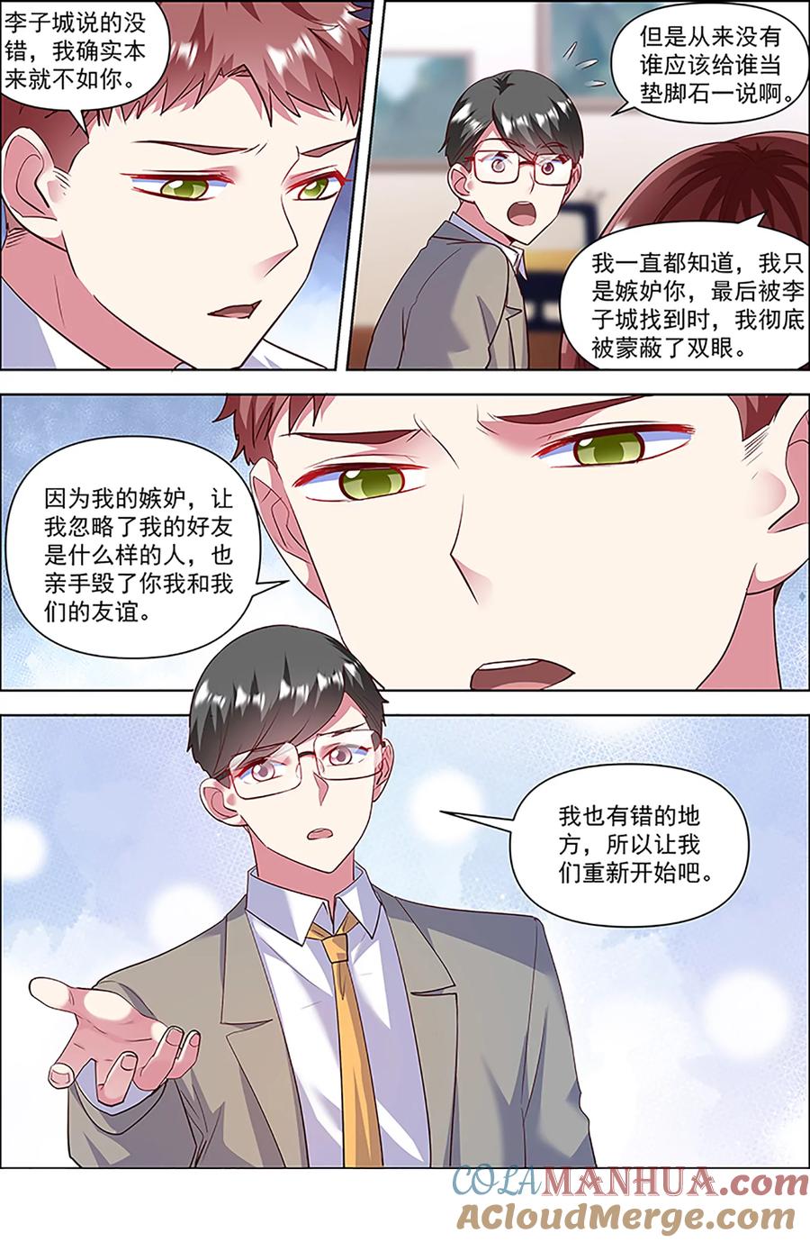 今天开始做明星 第26话 梦想坠入深海（20） 第9页
