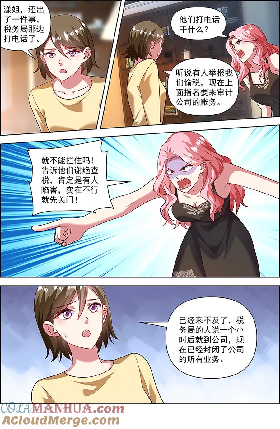 今天开始做明星 第27话 落幕圆舞曲（01） 第9页