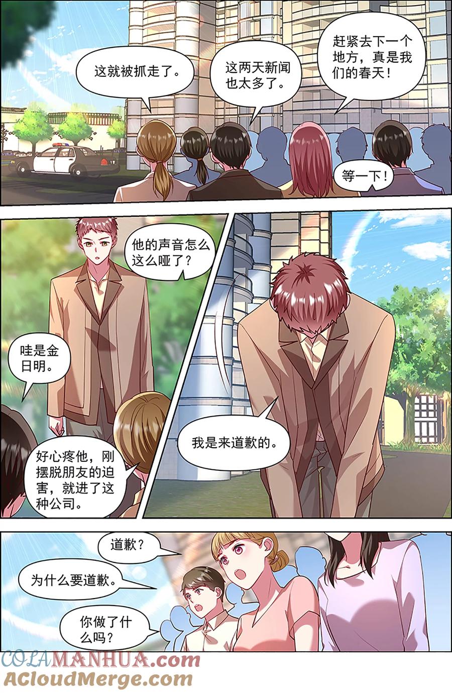 今天开始做明星 第27话 落幕圆舞曲（02） 第6页