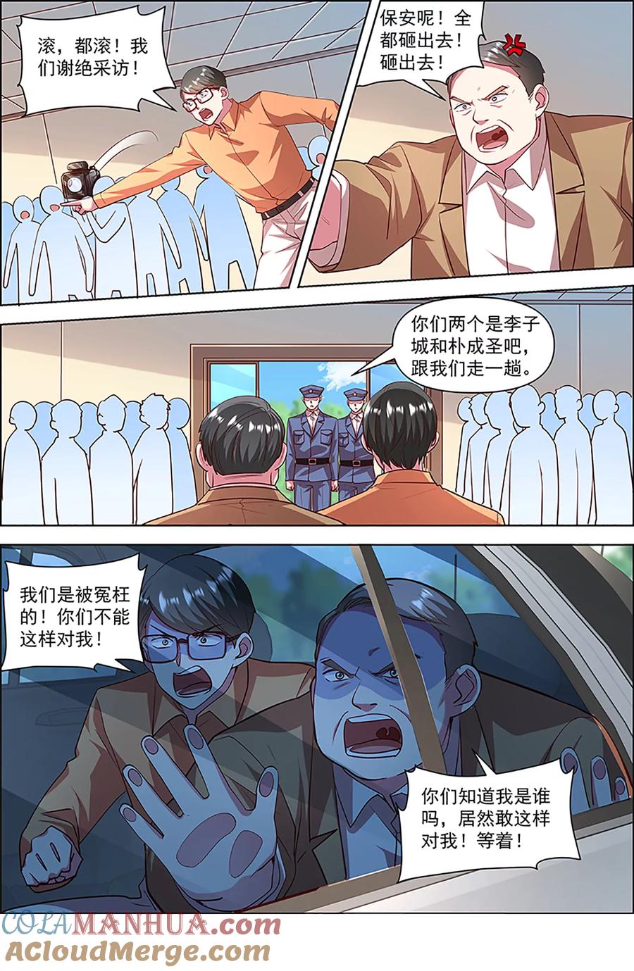 今天开始做明星 第27话 落幕圆舞曲（02） 第5页
