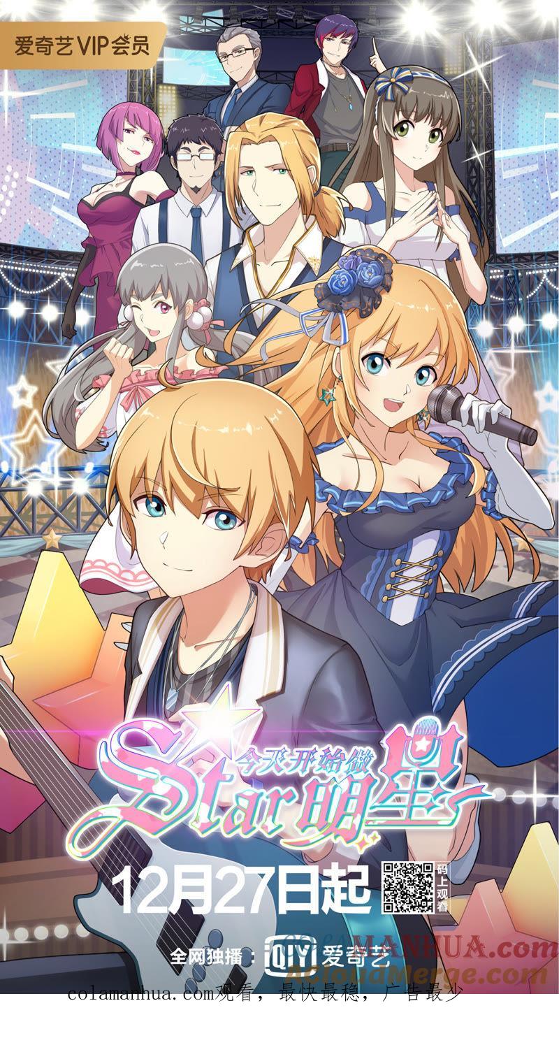今天开始做明星 第1话男扮女装什么的太羞耻了3 第9页