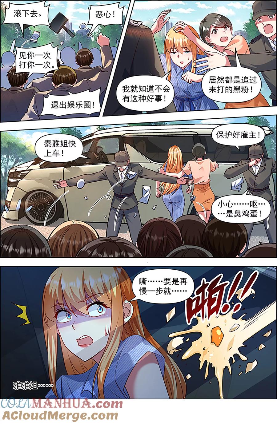 今天开始做明星 第27话 落幕圆舞曲（03） 第4页