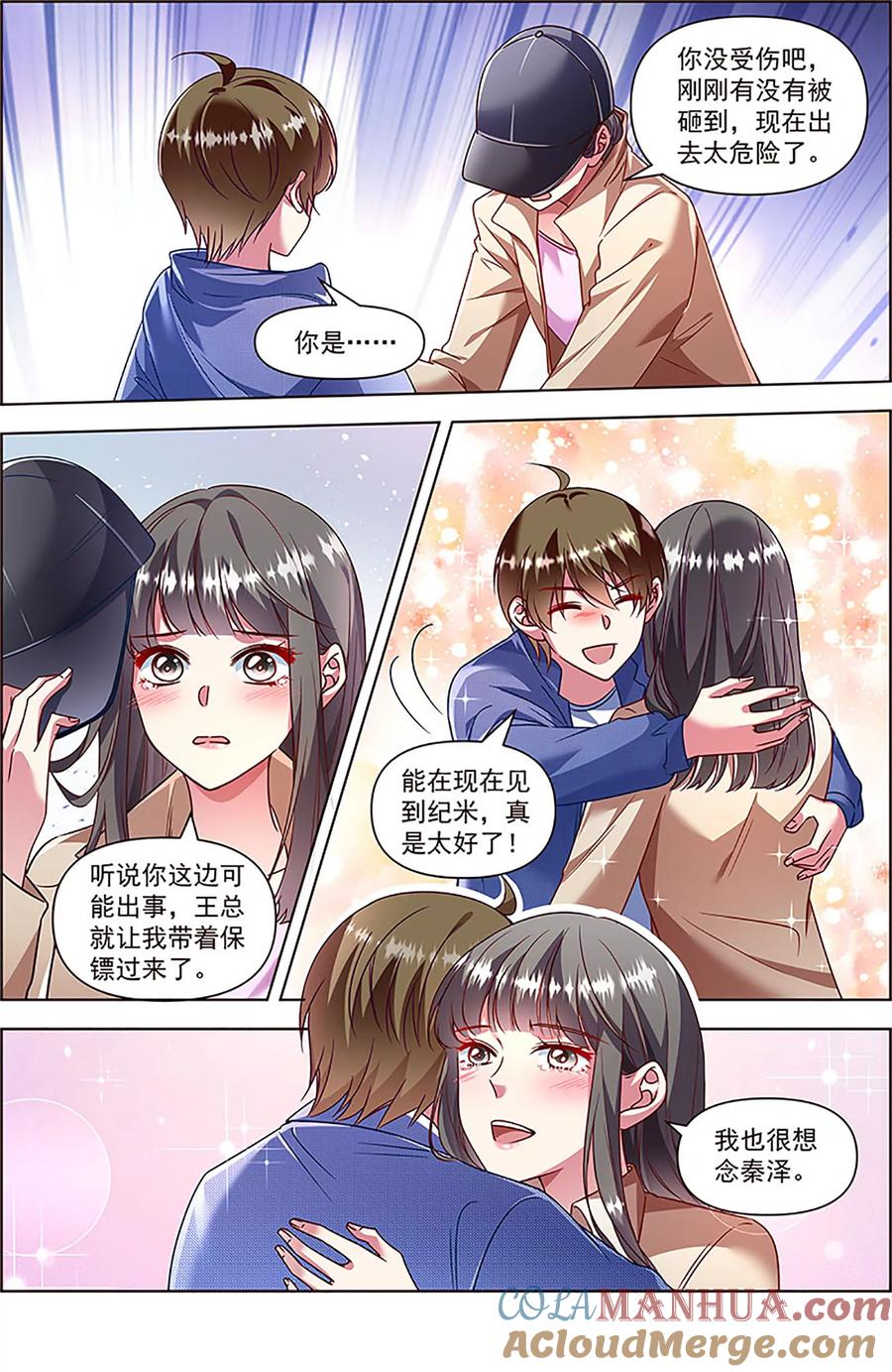 今天开始做明星 第27话 落幕圆舞曲（04） 第6页