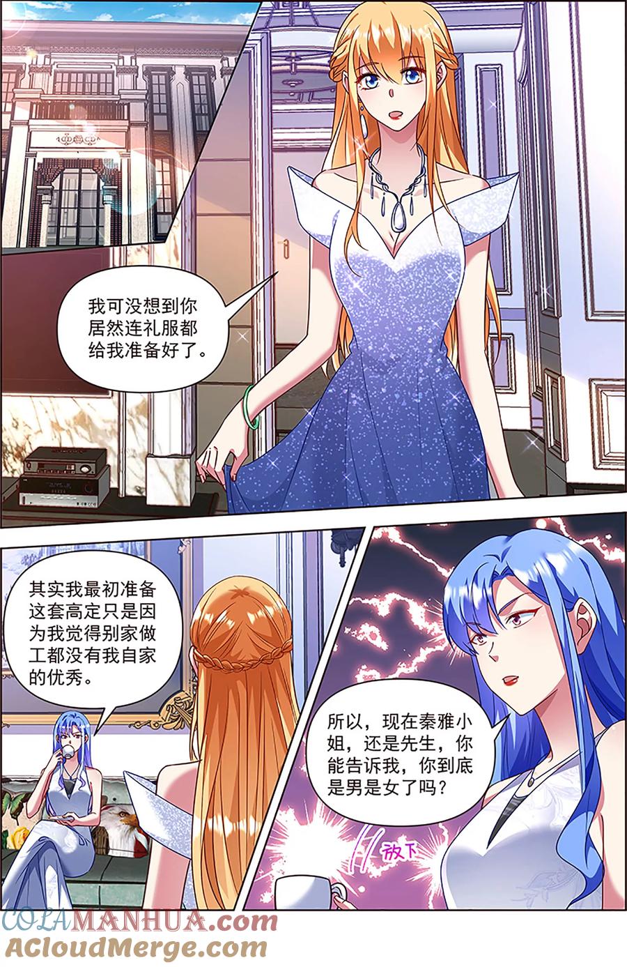 今天开始做明星 第27话 落幕圆舞曲（04） 第13页