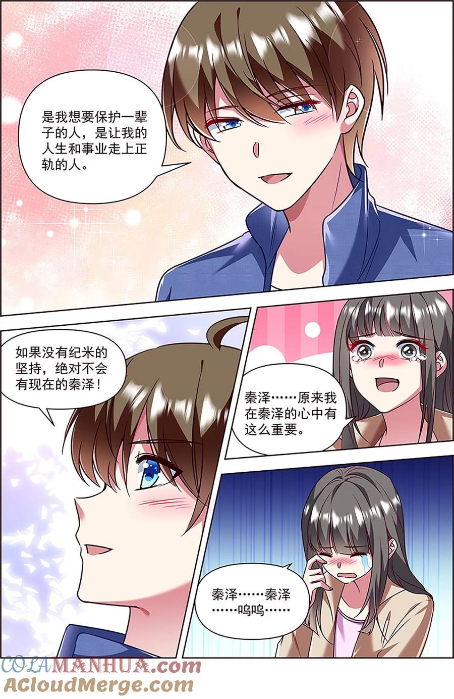 今天开始做明星 第27话 落幕圆舞曲（04） 第8页