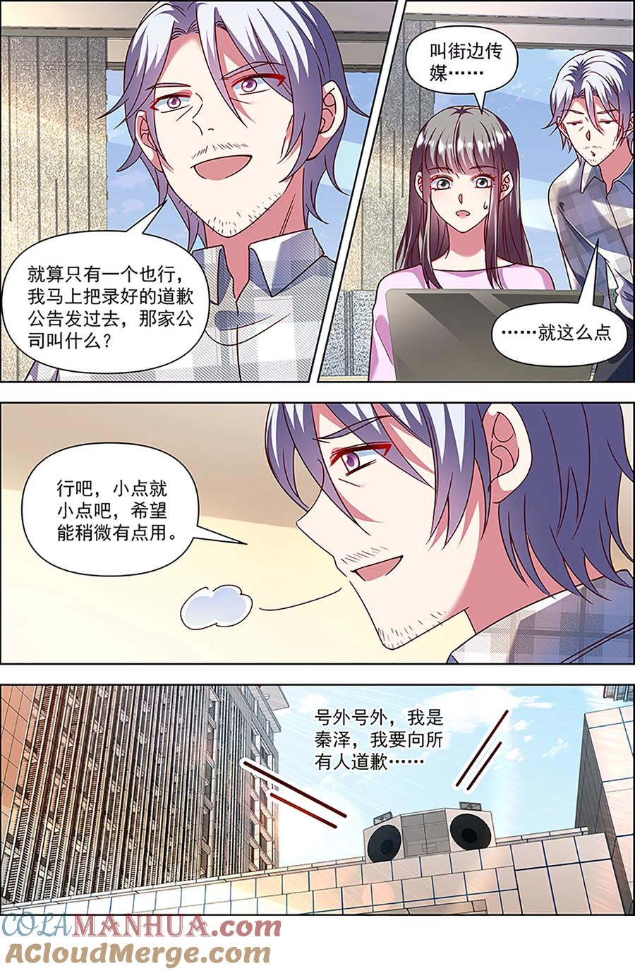 今天开始做明星 第27话 落幕圆舞曲（05） 第5页