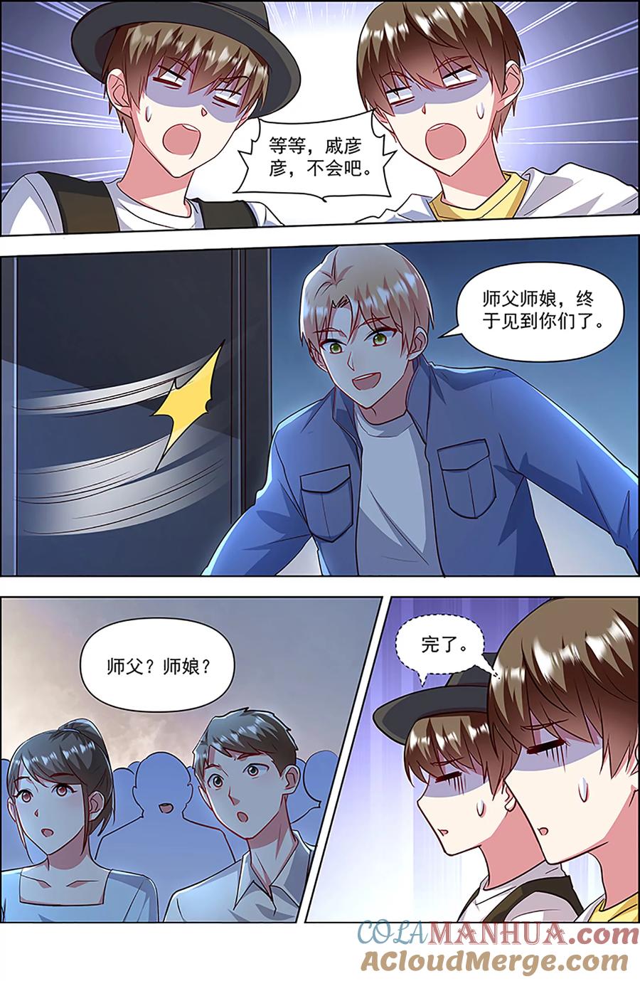 今天开始做明星 第27话 落幕圆舞曲（08） 第11页