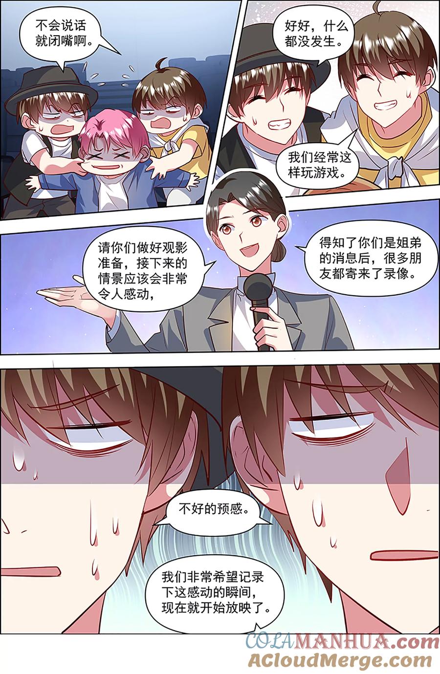 今天开始做明星 第27话 落幕圆舞曲（09） 第5页