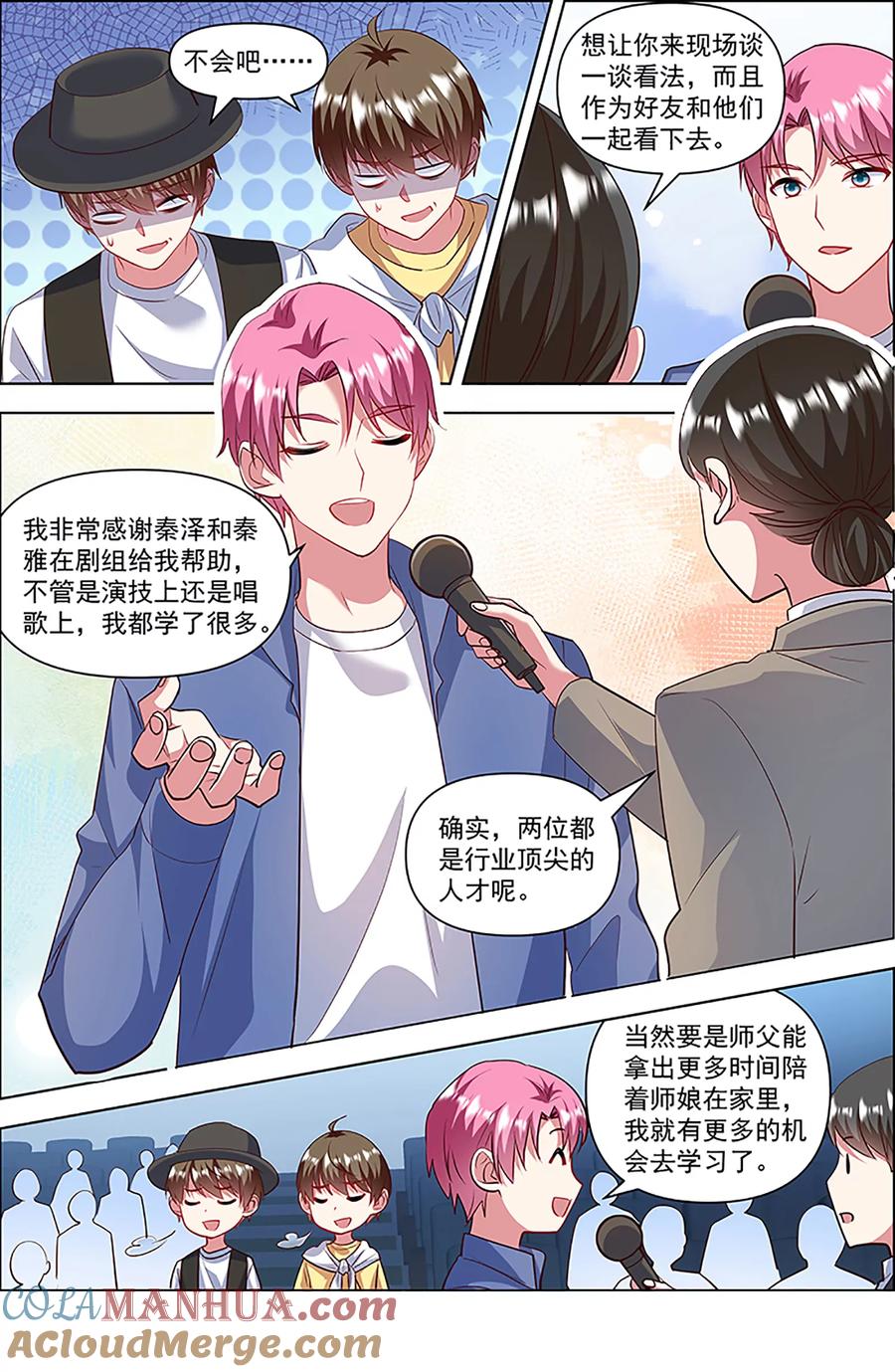 今天开始做明星 第27话 落幕圆舞曲（09） 第4页