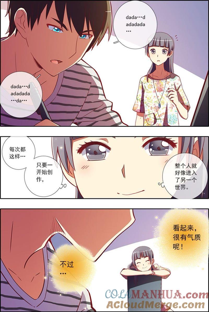 今天开始做明星 第6话 心若在梦就在1 第6页