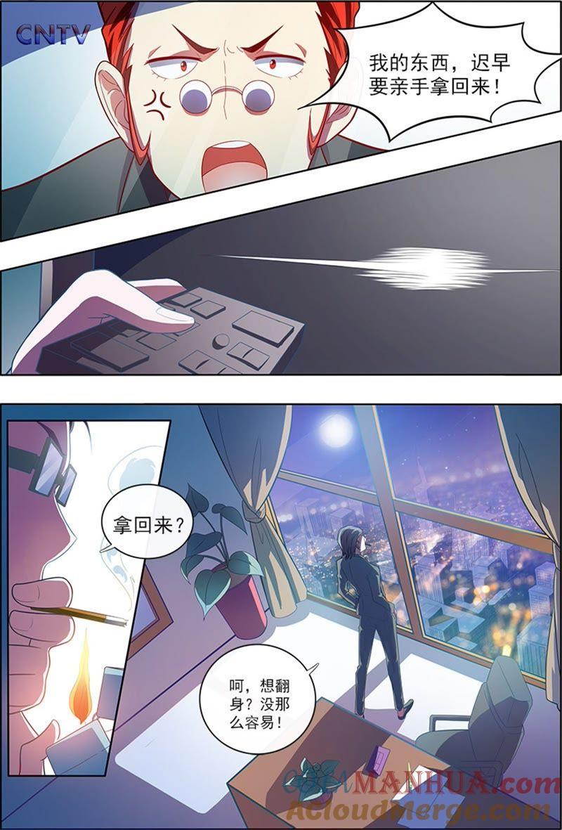 今天开始做明星 第6话 心若在梦就在3 第5页