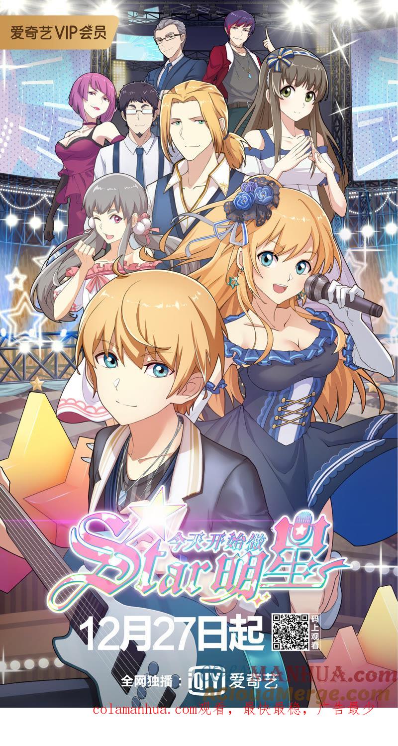 今天开始做明星 第1话男扮女装什么的太羞耻了5 第9页