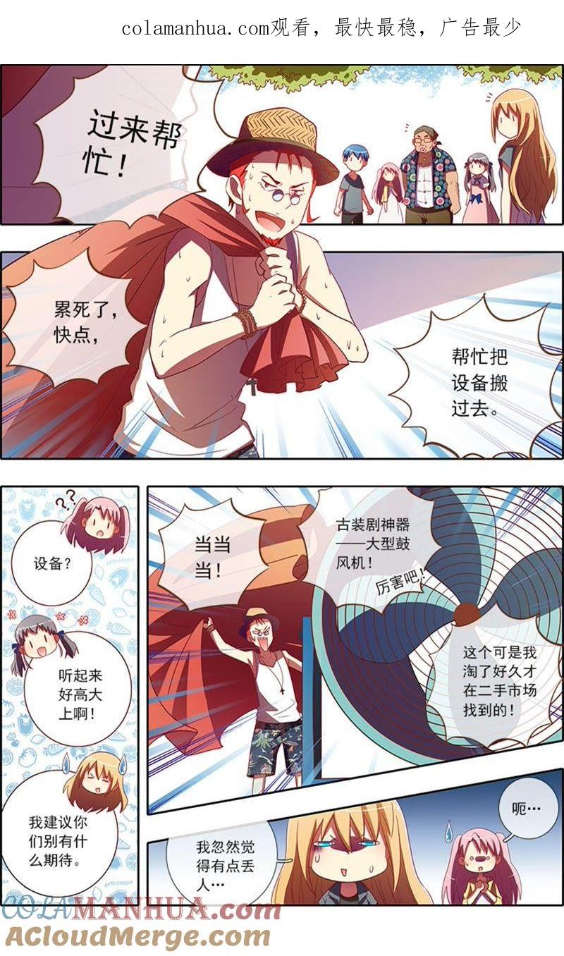 今天开始做明星 第6话 心若在梦就在7 第1页