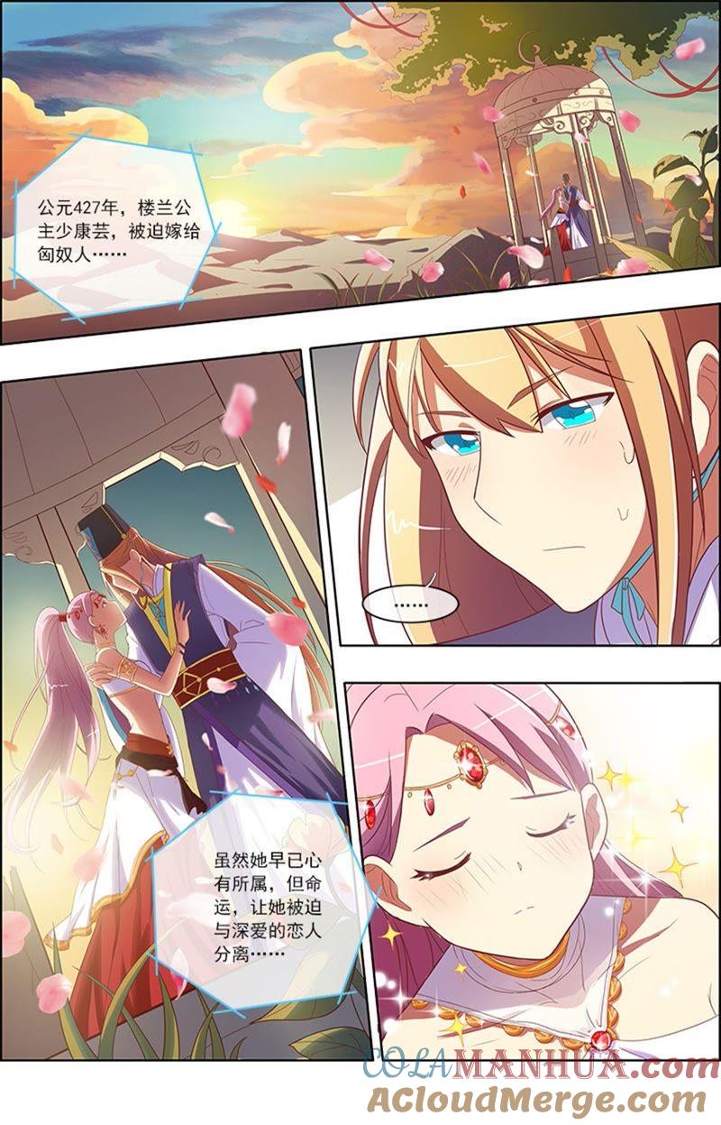 今天开始做明星 第6话 心若在梦就在7 第6页