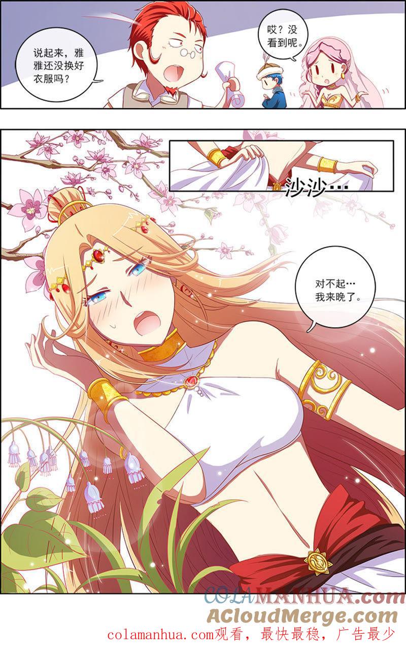 今天开始做明星 第6话 心若在梦就在10 第7页
