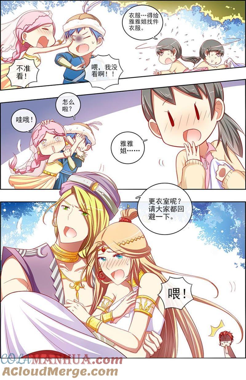 今天开始做明星 第6话 心若在梦就在13 第4页