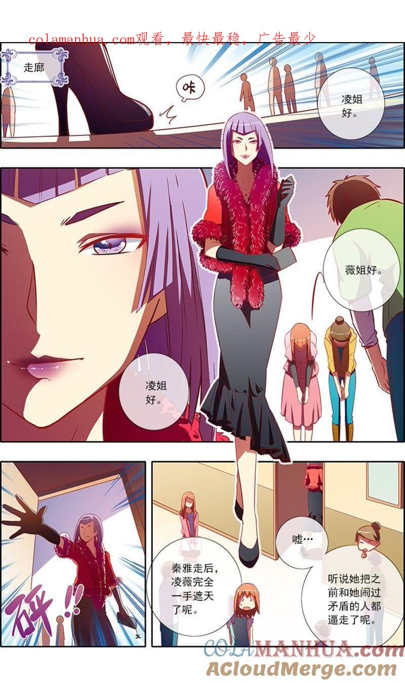 今天开始做明星 第6话 心若在梦就在15 第1页