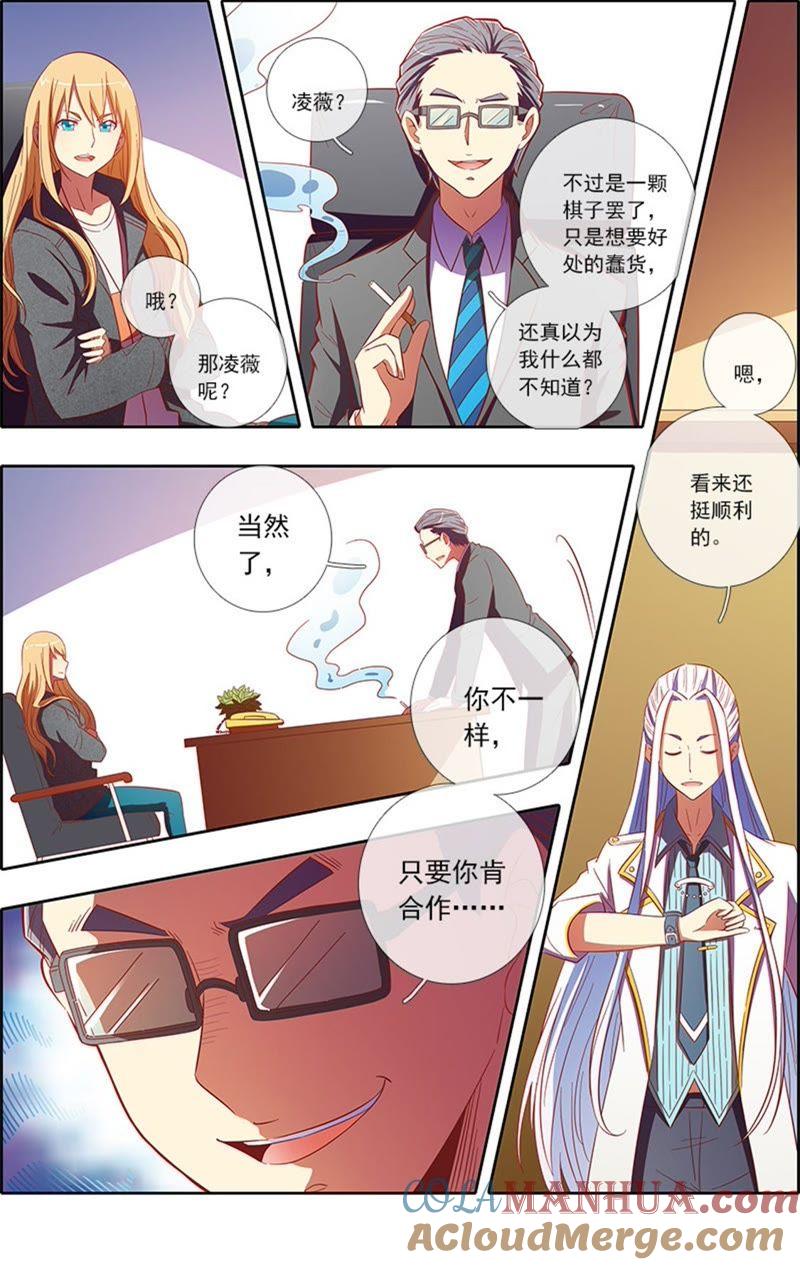 今天开始做明星 第6话 心若在梦就在16 第3页