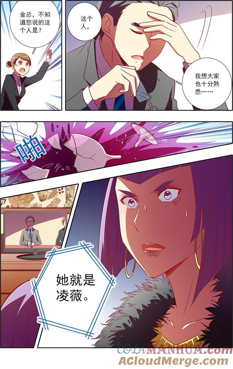今天开始做明星 第7话 心心点灯3 第3页