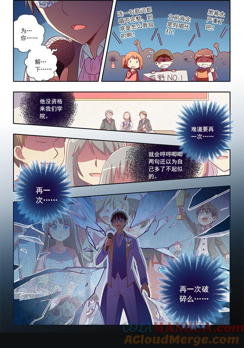 今天开始做明星 第7话 心心点灯4 第4页