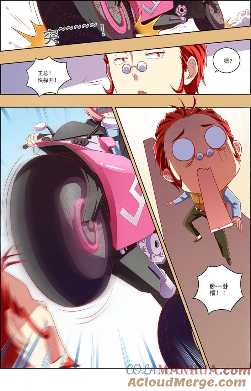 今天开始做明星 第7话 心心点灯11 第5页