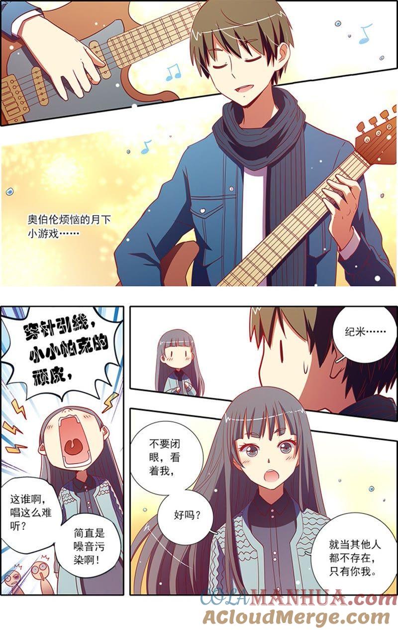 今天开始做明星 第7话 心心点灯17 第7页