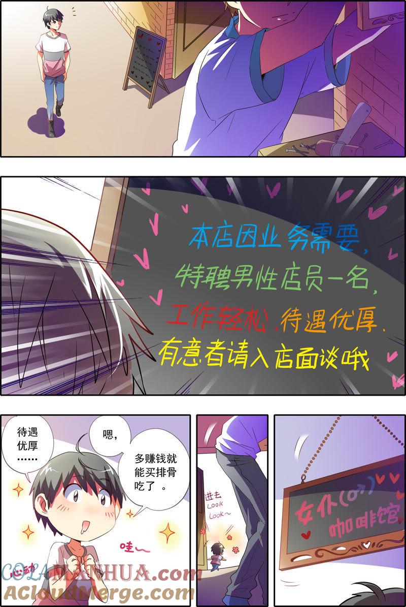 今天开始做明星 番外篇（1） 第4页