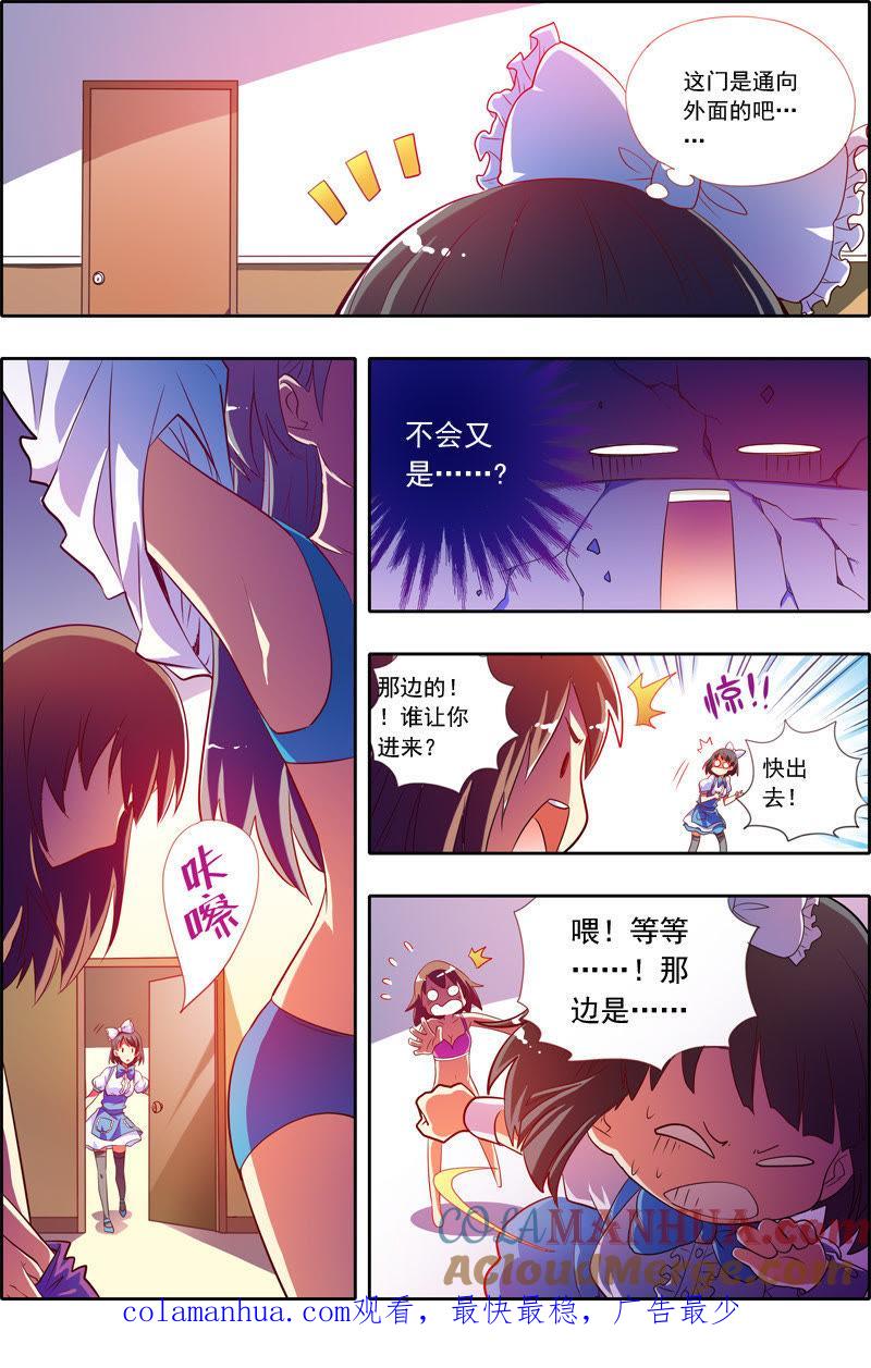 今天开始做明星 番外篇（2） 第6页