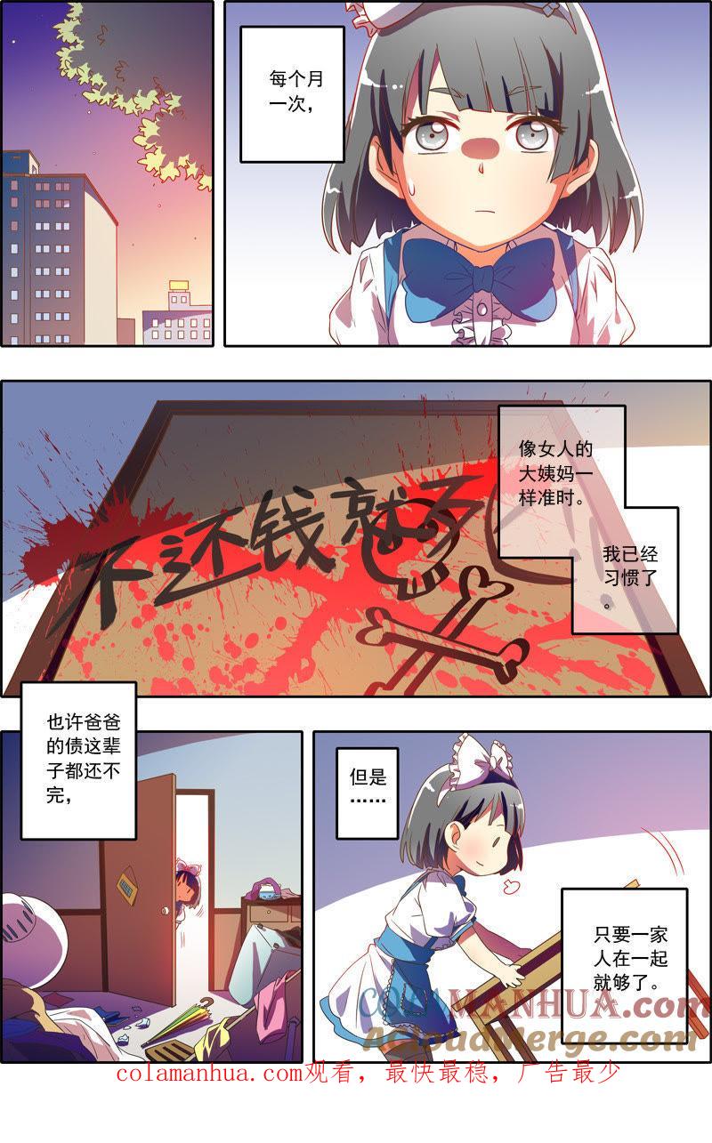 今天开始做明星 番外篇（3） 第6页
