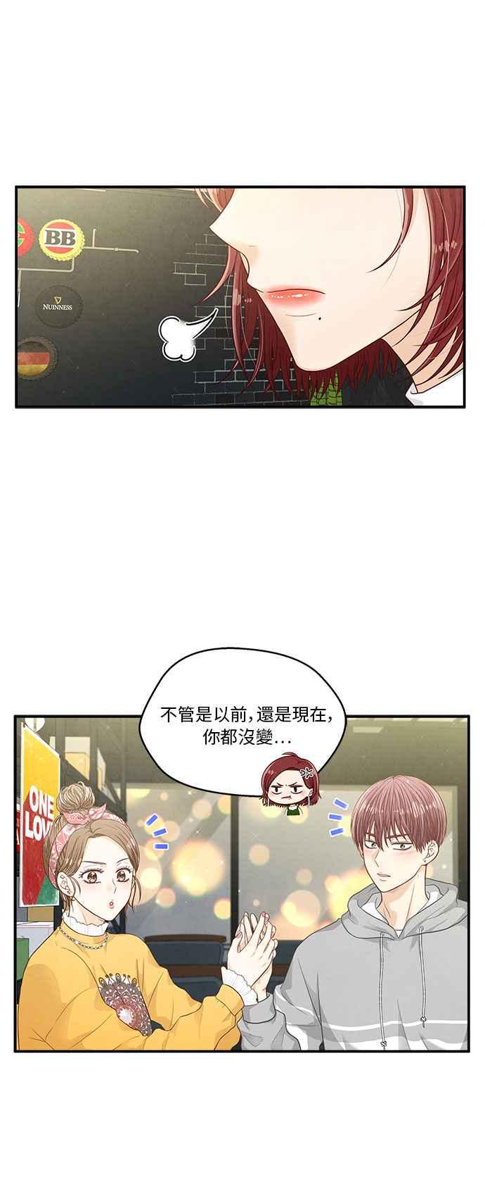 《扑通扑通截稿中》第13话 第20页