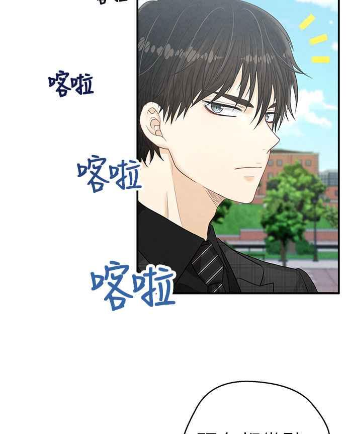 《扑通扑通截稿中》第13话 第51页