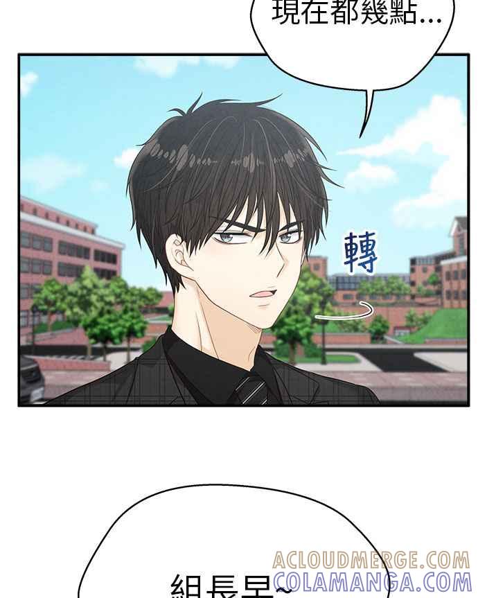 《扑通扑通截稿中》第13话 第52页