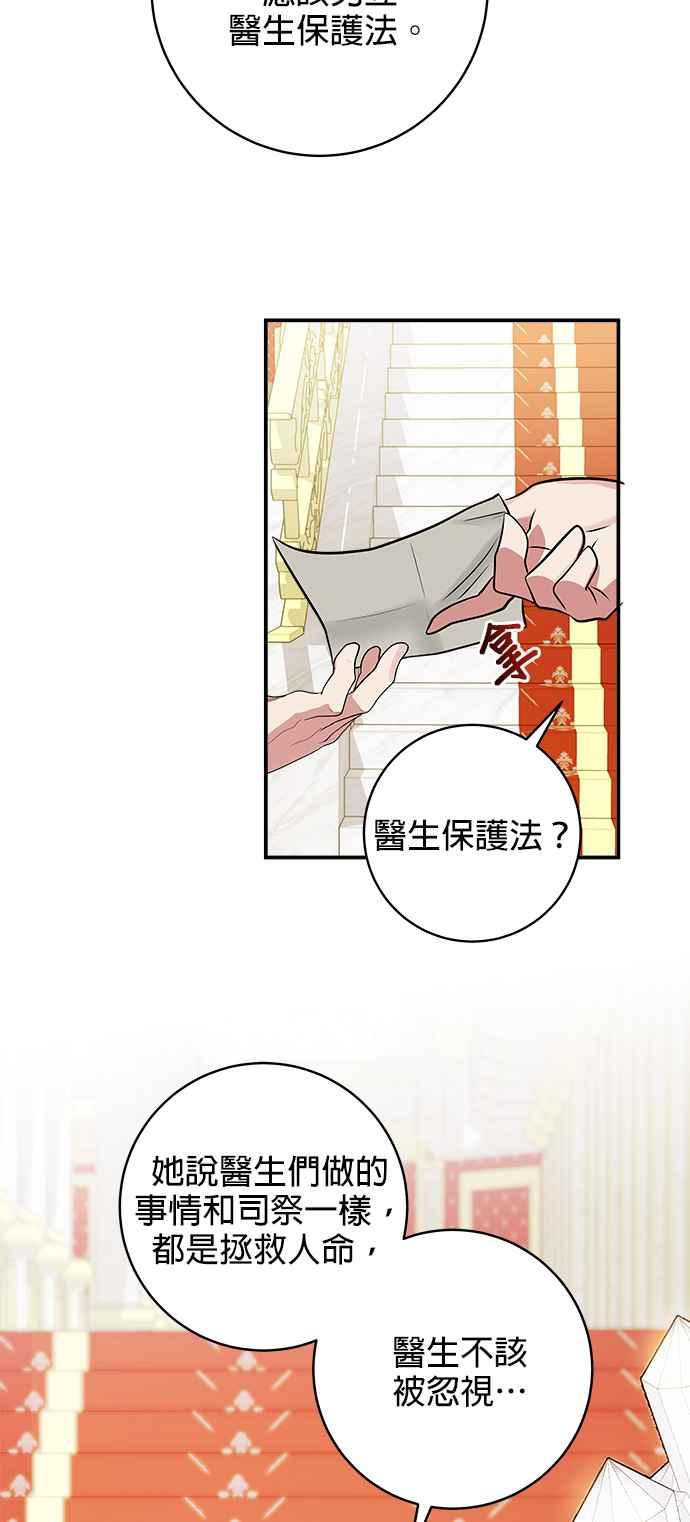 《小小人质太可爱》第40话 第27页