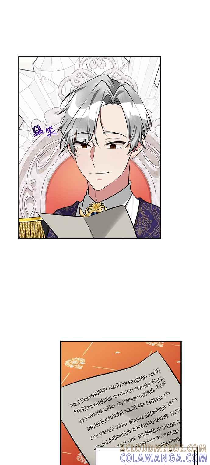 《小小人质太可爱》第40话 第25页