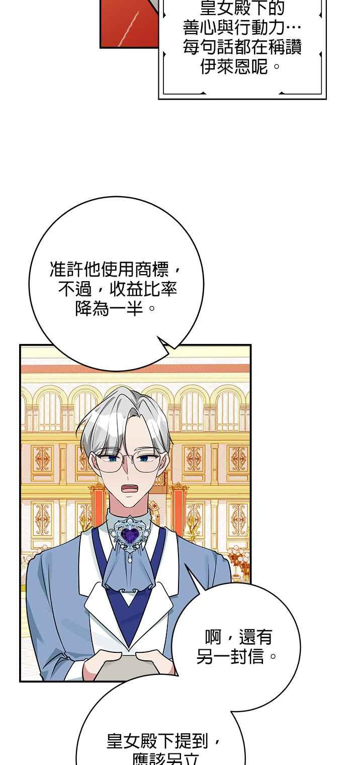 《小小人质太可爱》第40话 第26页