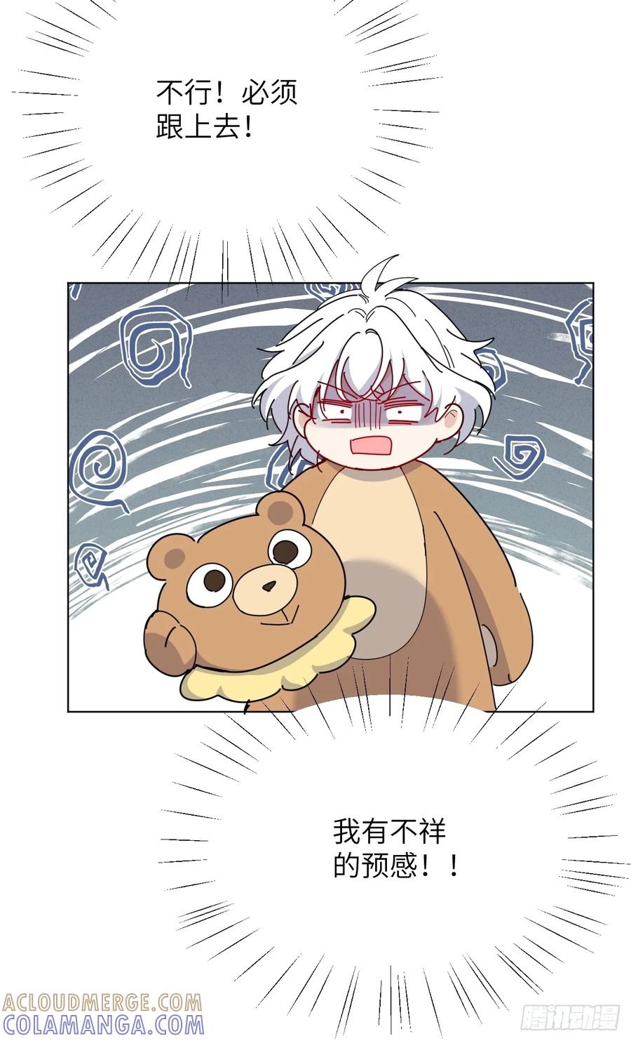 当我穿成霸总娇妻的独生女 - 第10话 霸总的体检套餐 - 第13张图